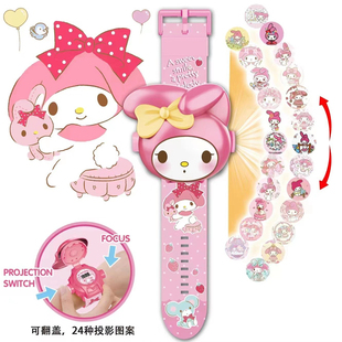 美乐蒂手表儿童卡通小学生幼儿园投影玩具表小孩电子射影手表女孩