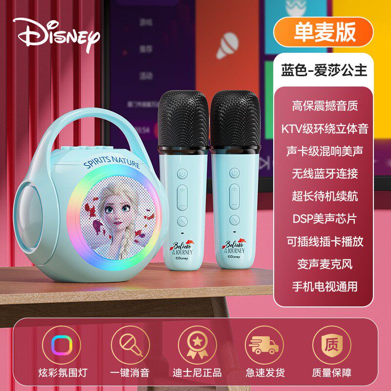可爱冰雪奇缘儿童话筒音响一体爱莎公主K歌玩具麦克风迷你小音箱