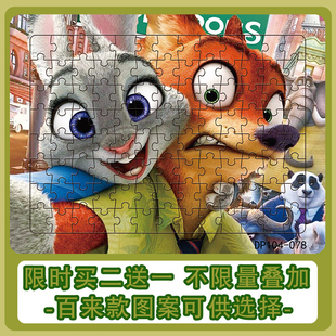 疯狂动物城拼图104片儿童卡通拼图100片带底板3到6岁宝宝益智玩具
