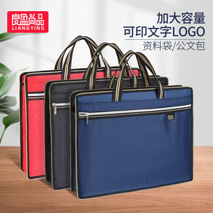 良盈尚品公文包男士 女牛津帆布文件包大容量防水拉链办公收纳公司会议LOGO定制公文袋 手提文件袋资料档案时尚