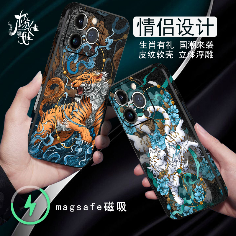 适用苹果16promax手机壳新款iphone15pro磁吸皮质浮雕保护套全包精孔14promax全彩原创国潮13手机套生肖情侣
