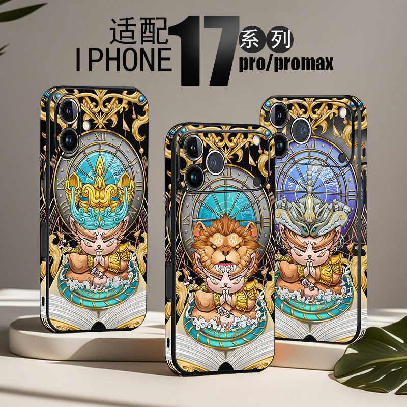 苹果卡通星座皮纹防摔轻奢壳