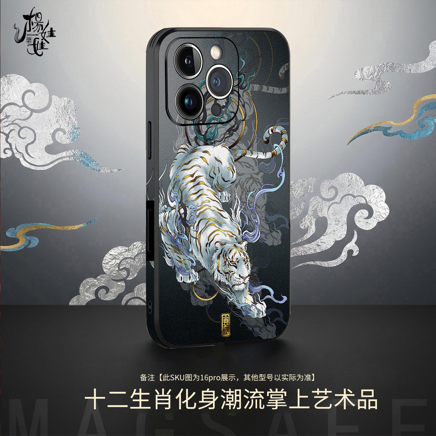 适用苹果16promax手机壳iphone17pro/15/14/13新款原创12生肖情侣闺蜜中国风防摔保护套硅胶软壳个性全包精孔