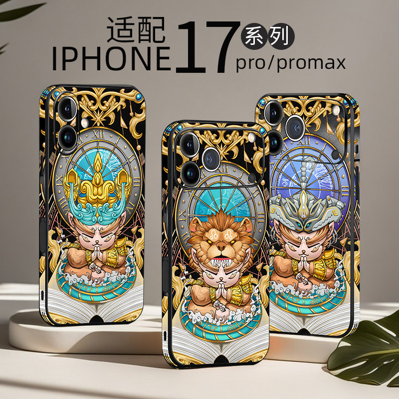 苹果卡通星座皮纹防摔轻奢壳
