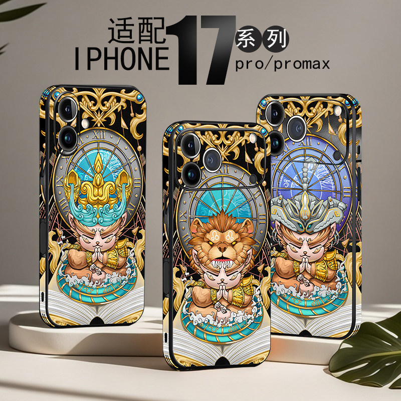 苹果卡通星座皮纹防摔轻奢壳