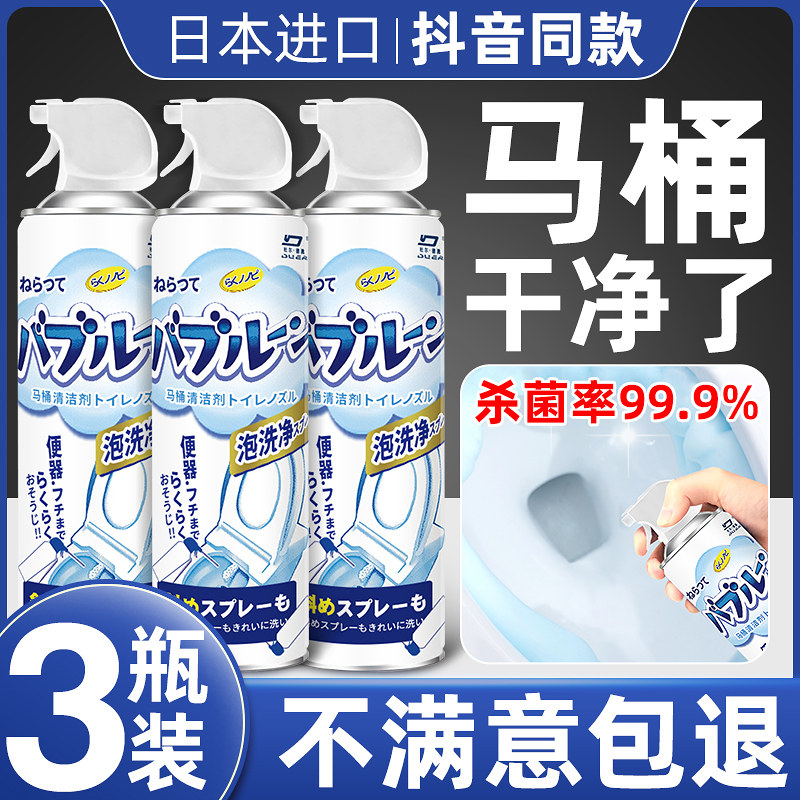马桶清洁剂泡泡慕斯洗厕所卫生间除臭神器强力泡沫去污去黄清洗剂在类目 洗护清洁剂/卫生巾/纸/香薰, 家庭环境清洁剂, 马桶清洁剂/洁厕剂中 - 来自Buy2taobao.com提供专业的淘宝代购服务