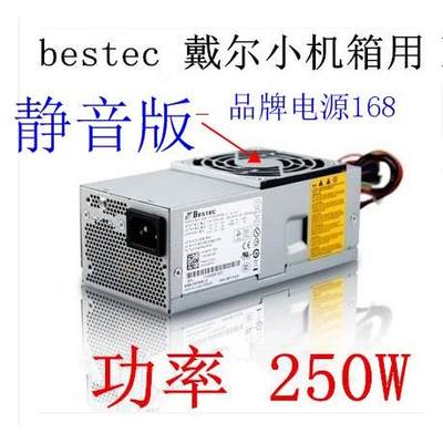 DELL RGF8P DPS-250AB-28J 0RGF8P 250W 电源 bestec TFX0250P5W