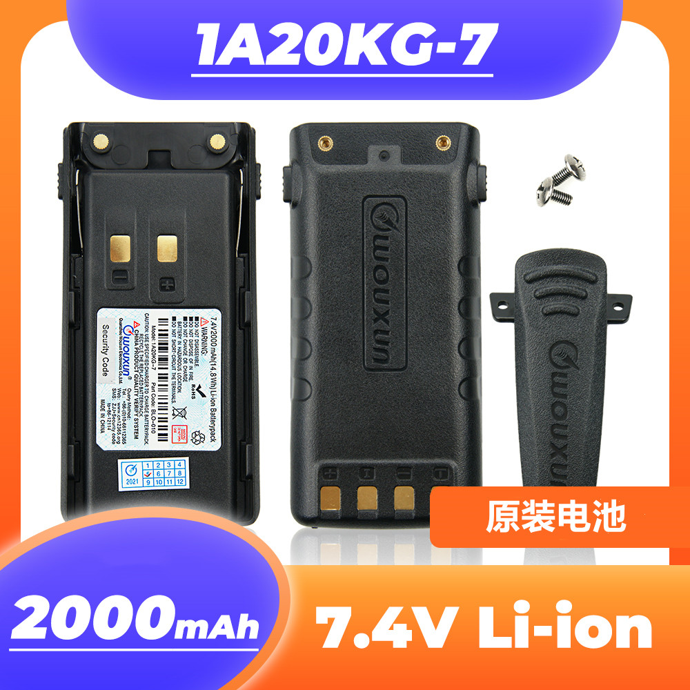 1A32KG-7 1A20KG-7电池适用Wouxun KG-UV9D(Plus) KG-D901对讲机