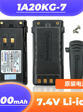 1A32KG-7 1A20KG-7电池适用Wouxun KG-UV9D(Plus) KG-D901对讲机