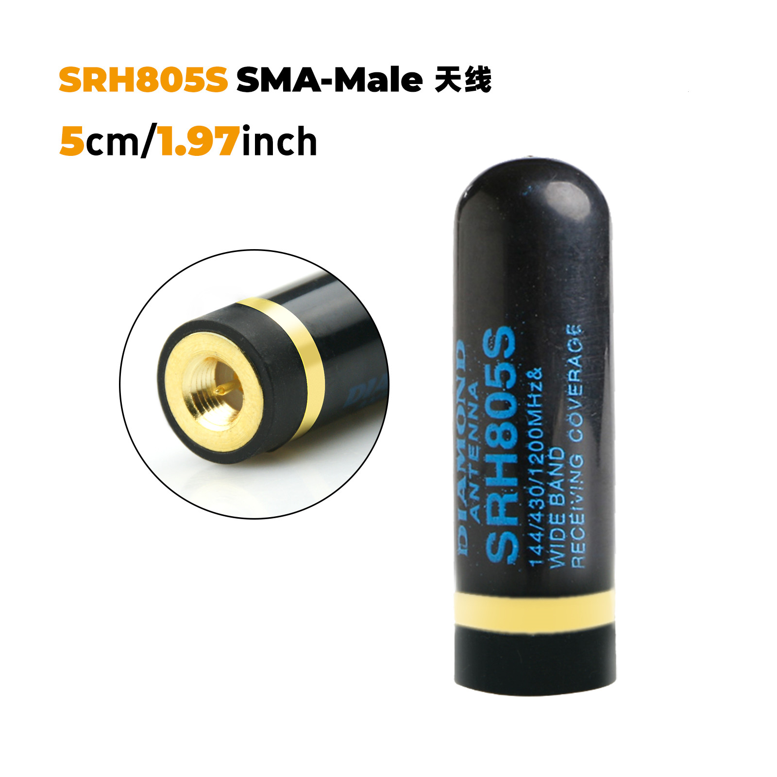 SRH805S通用对讲机迷你天线双频高增益VHF/UHF144/430/1200MHz公