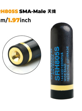 SRH805S通用对讲机迷你天线双频高增益VHF/UHF144/430/1200MHz公