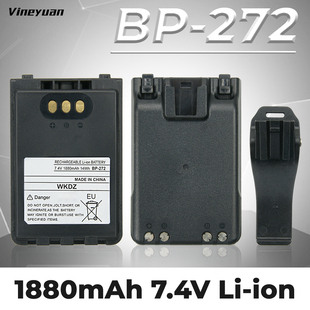 272锂电1800mAh适配ICOM艾可幕ID 31E 705 对讲机电池BP