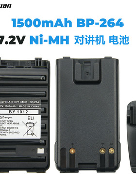 BP-264对讲机电池适用ICOM V80 F3001 F4001 F3101 F4101 F4210D