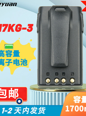 1A17KG-3电池适用WouXun KG-UVD1P KG-UV6D KG-659 KG-699 KG-689
