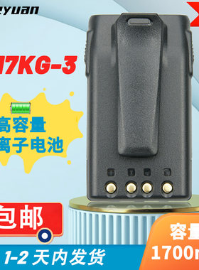 1A17KG-3电池适用WouXun KG-UVD1P KG-UV6D KG-659 KG-699 KG-689