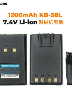 KB-58L电池适用Kirisun PT4200 PT5200 PT558 PT668 PT558S对讲机