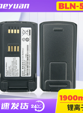 对讲机电池BLN-5i EADS锂电池适用于EADS THR9数字手持对讲机
