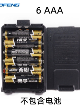 Baofeng UV-5R电池盒AAA外壳适用于对讲机BaofengUV-5R系列对讲机