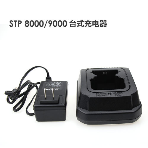 sepura系列对讲机stp8000/9000高频台式电池充电器底座快速充电器
