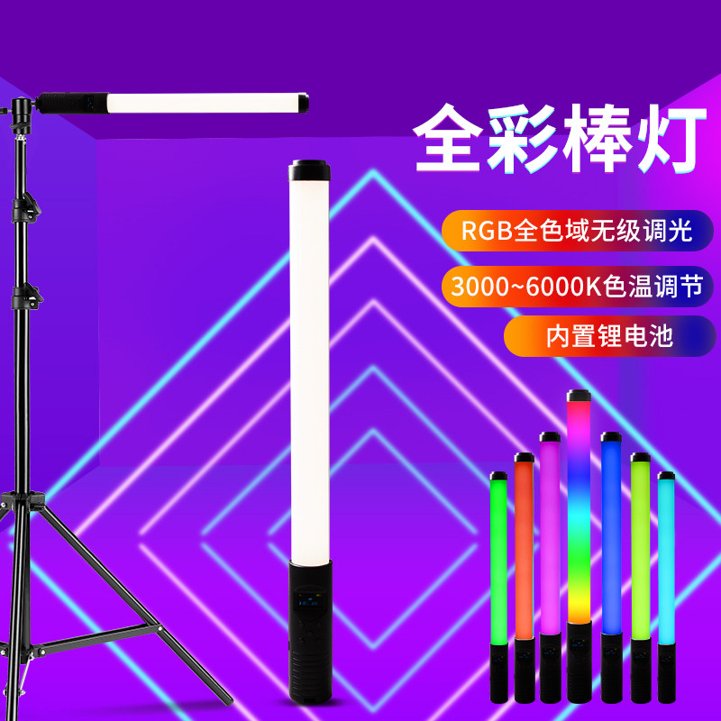 手持led补光棒rgb摄影灯棒光剑变装室内夜景光绘人像摄像影视彩色_虎窝淘