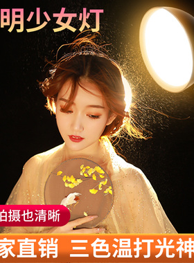 神明少女灯led摄影灯拍照补光灯300W非红头聚光背后逆光灯室内网红主播直播间布置专用灯光无线多色打光灯