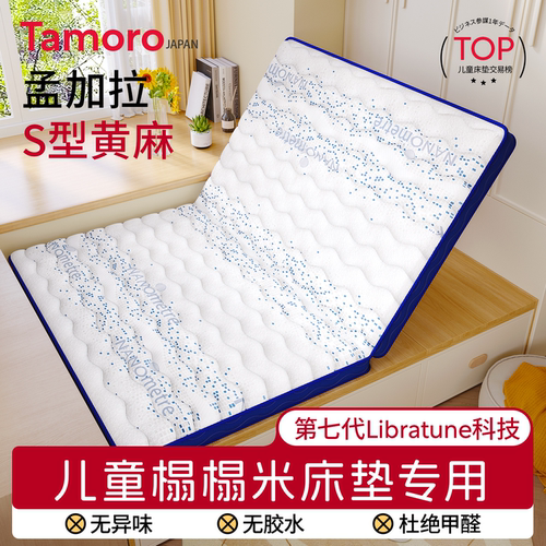 日本榻榻米床垫定制精细S型黄麻