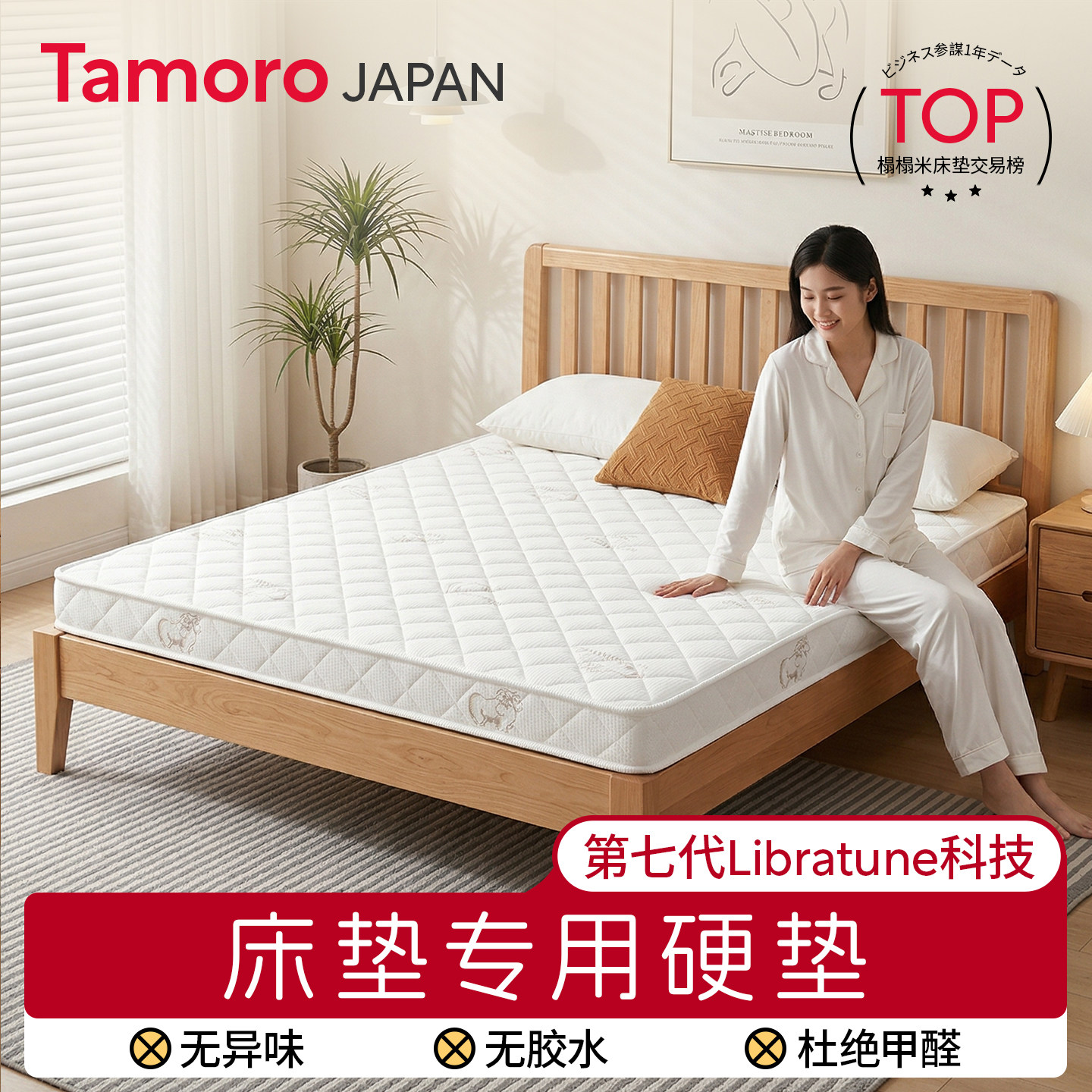 Tamoro床垫硬垫子专用薄款天然椰棕10cm厚8cm厚护脊护腰折叠家用