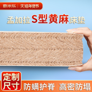 日本Tamoro天然黄麻床垫儿童护脊硬乳胶3D丝榻榻米垫子可定制拆洗