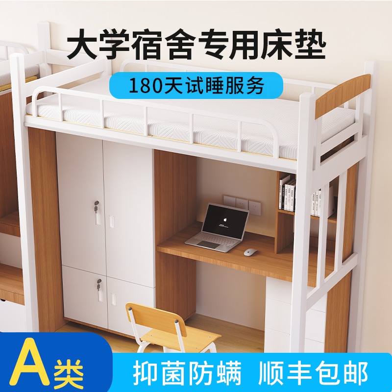 大学生宿舍床垫支持试睡赠压缩袋