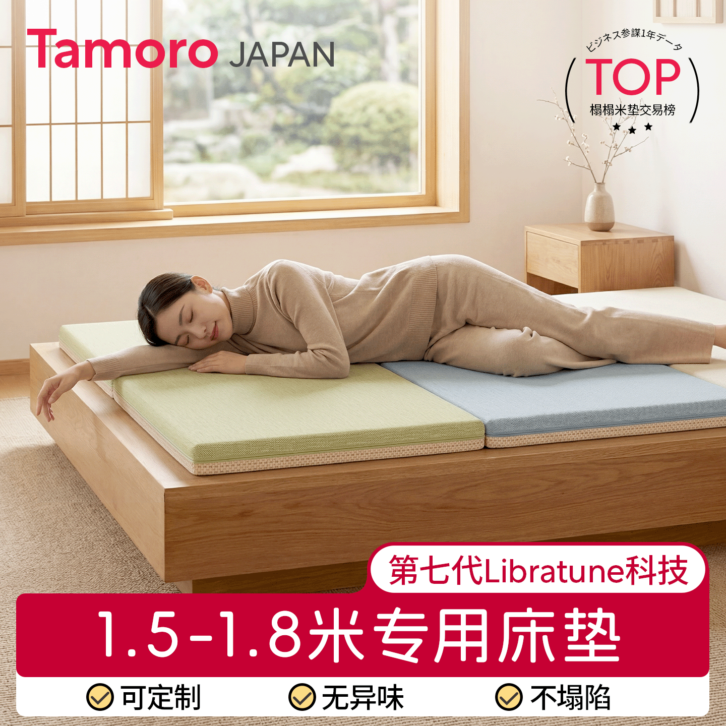 Tamoro床垫1米5专用180x200定制尺寸地铺椰棕家用卧室榻榻米垫子