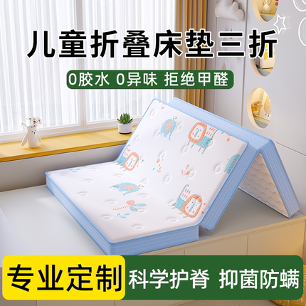 可折叠床垫三折榻榻米专用定制打地铺地垫子学生宿舍单人黄麻家用