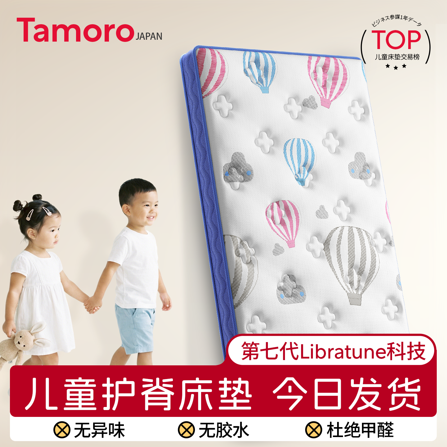 日本Tamoro儿童护脊床垫硬垫子天然椰棕不塌陷棕榈椰环保护腰折叠
