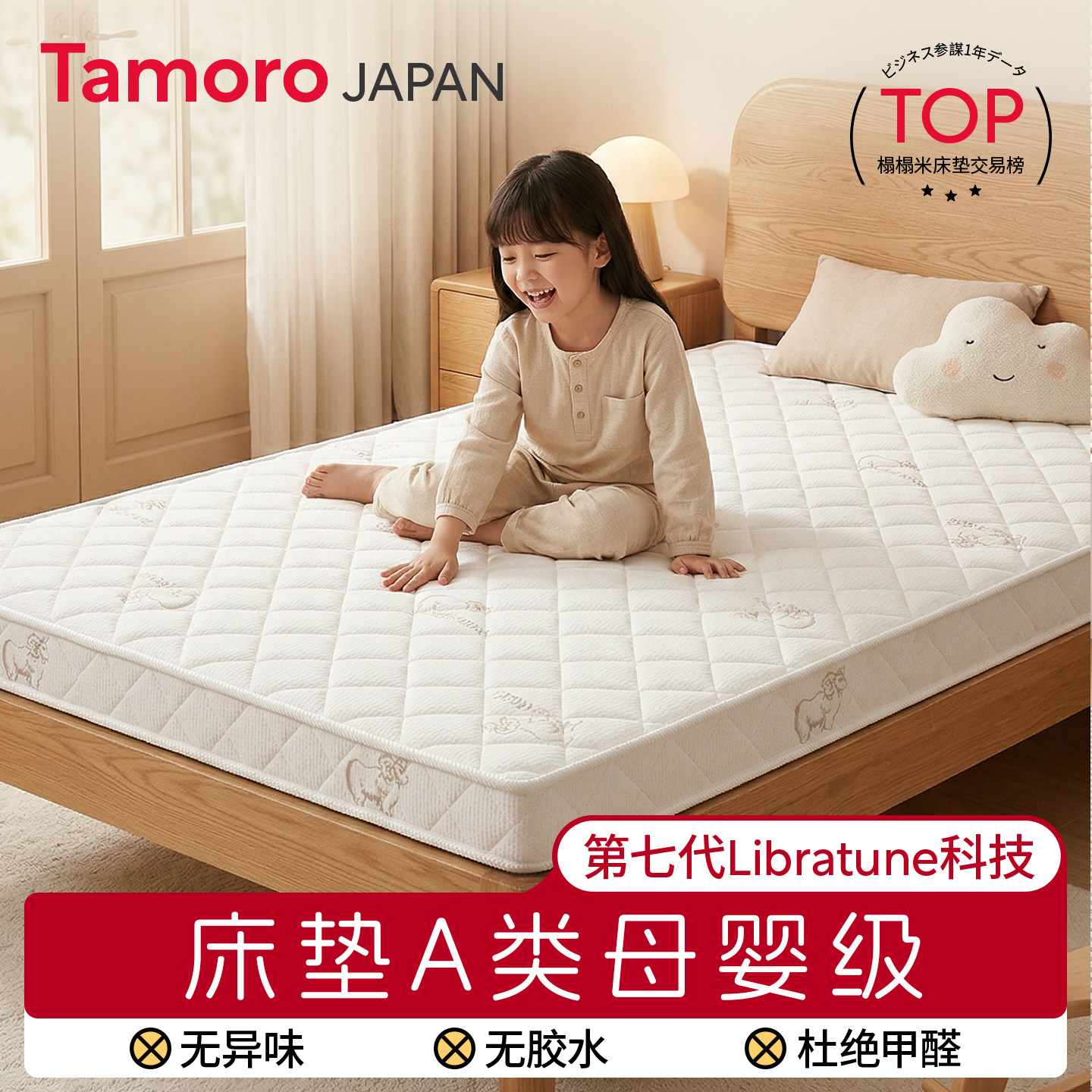 日本Tamoro床垫椰棕a类母婴级护腰护脊硬垫专用天然家用折叠环保