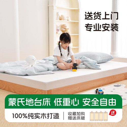 蒙氏地台床儿童单人榻榻米床卧室