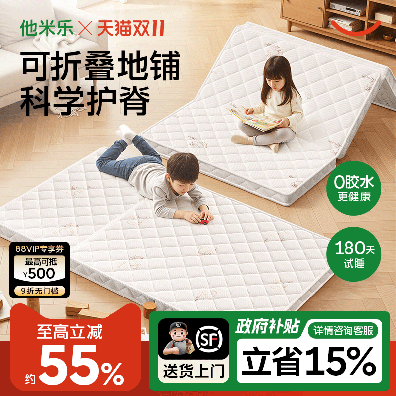 他米乐地铺睡垫可折叠冬夏两用