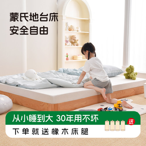 蒙氏地台床儿童单人榻榻米床卧室