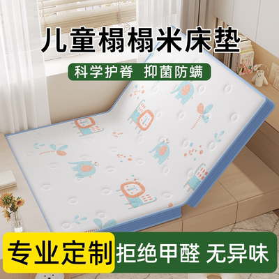 儿童护脊榻榻米床垫S型黄麻定制