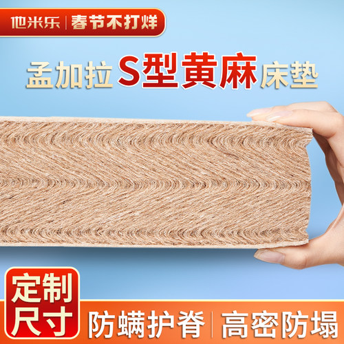 天然黄麻床垫儿童护脊硬乳胶3D丝凝胶椰棕榈榻榻米垫子可定制拆洗