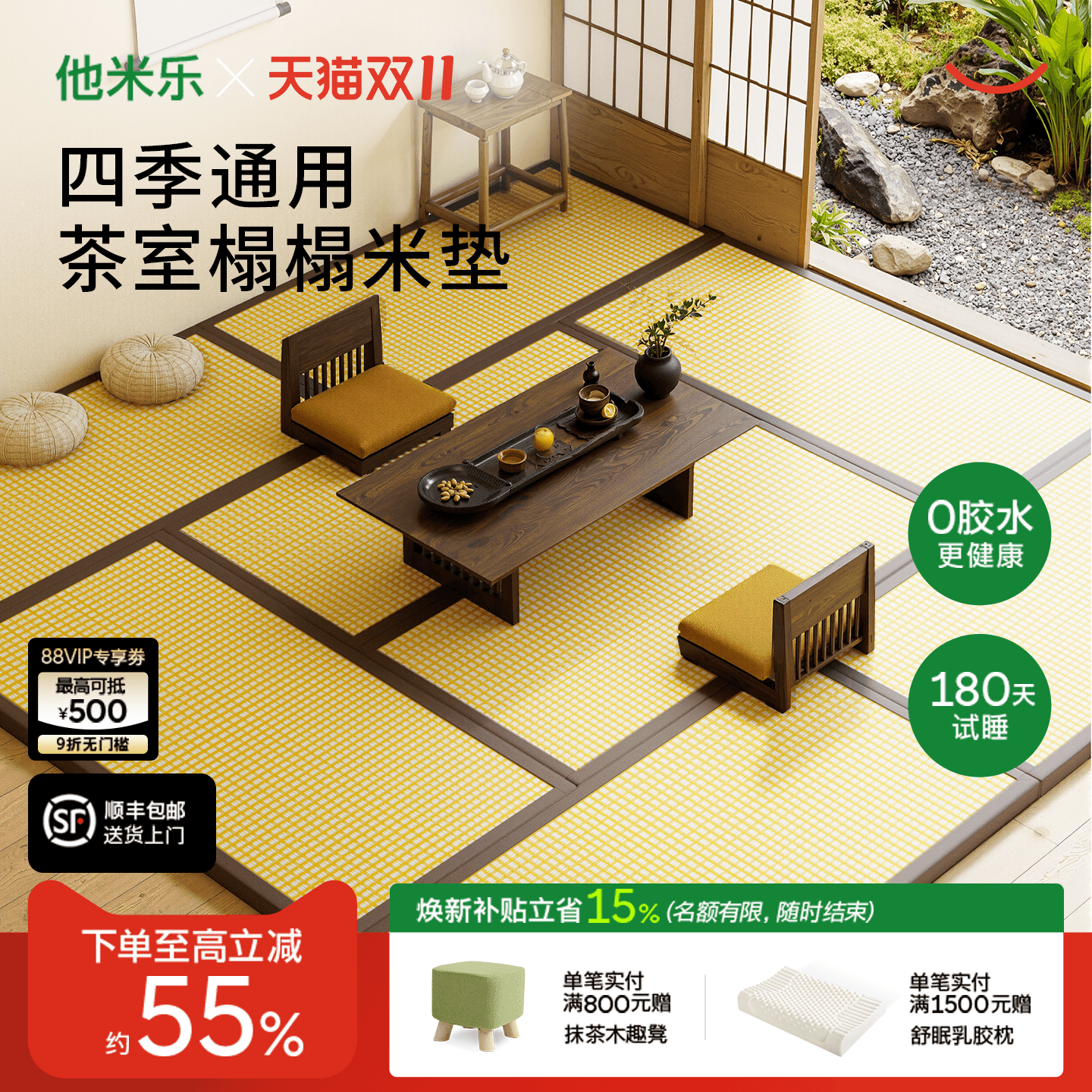 他米乐榻榻米石墨烯加热打地铺床垫硬日式炕垫专用定制椰棕打地铺