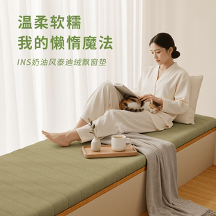 飘窗垫窗台垫定制2026新款四季通用轻奢高级感阳台垫子改造可免洗