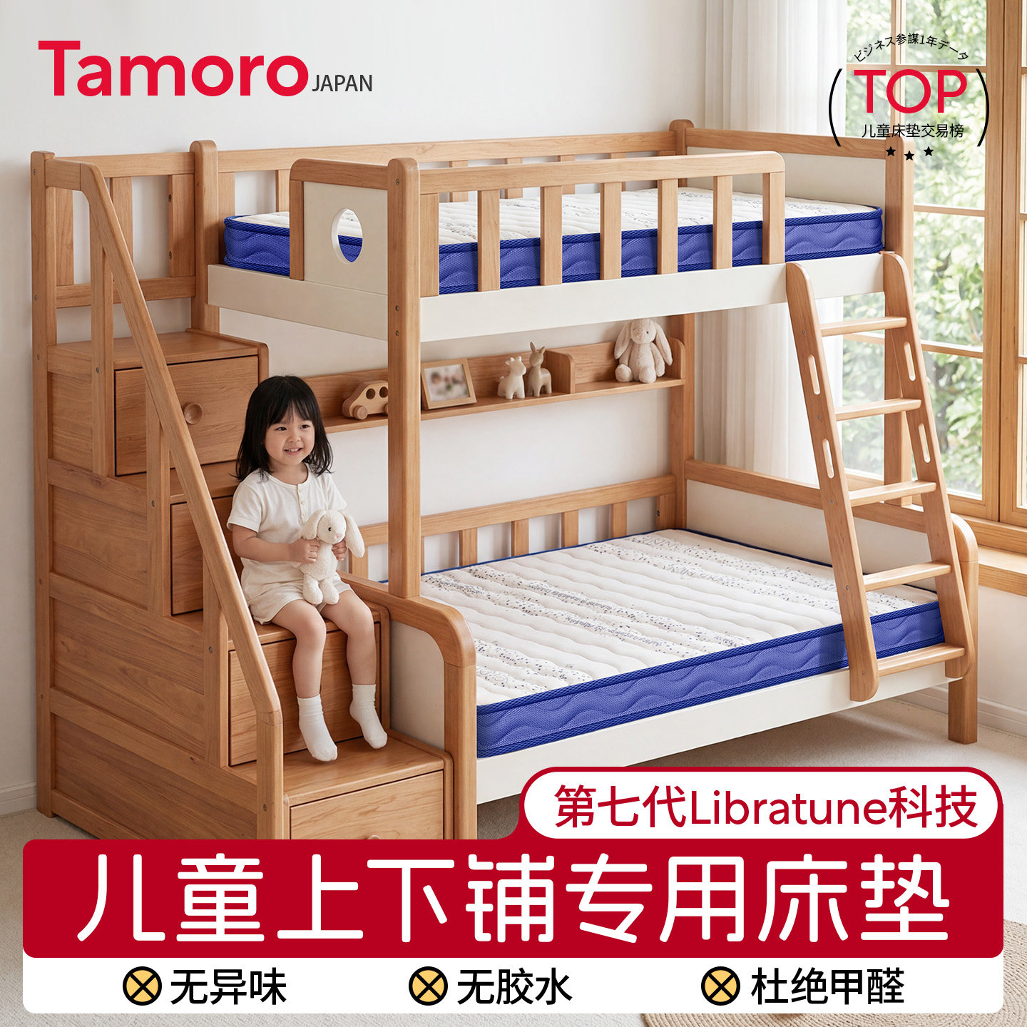 日本Tamoro儿童上下铺专用床垫黄麻硬垫子护脊不塌陷折叠护腰家用