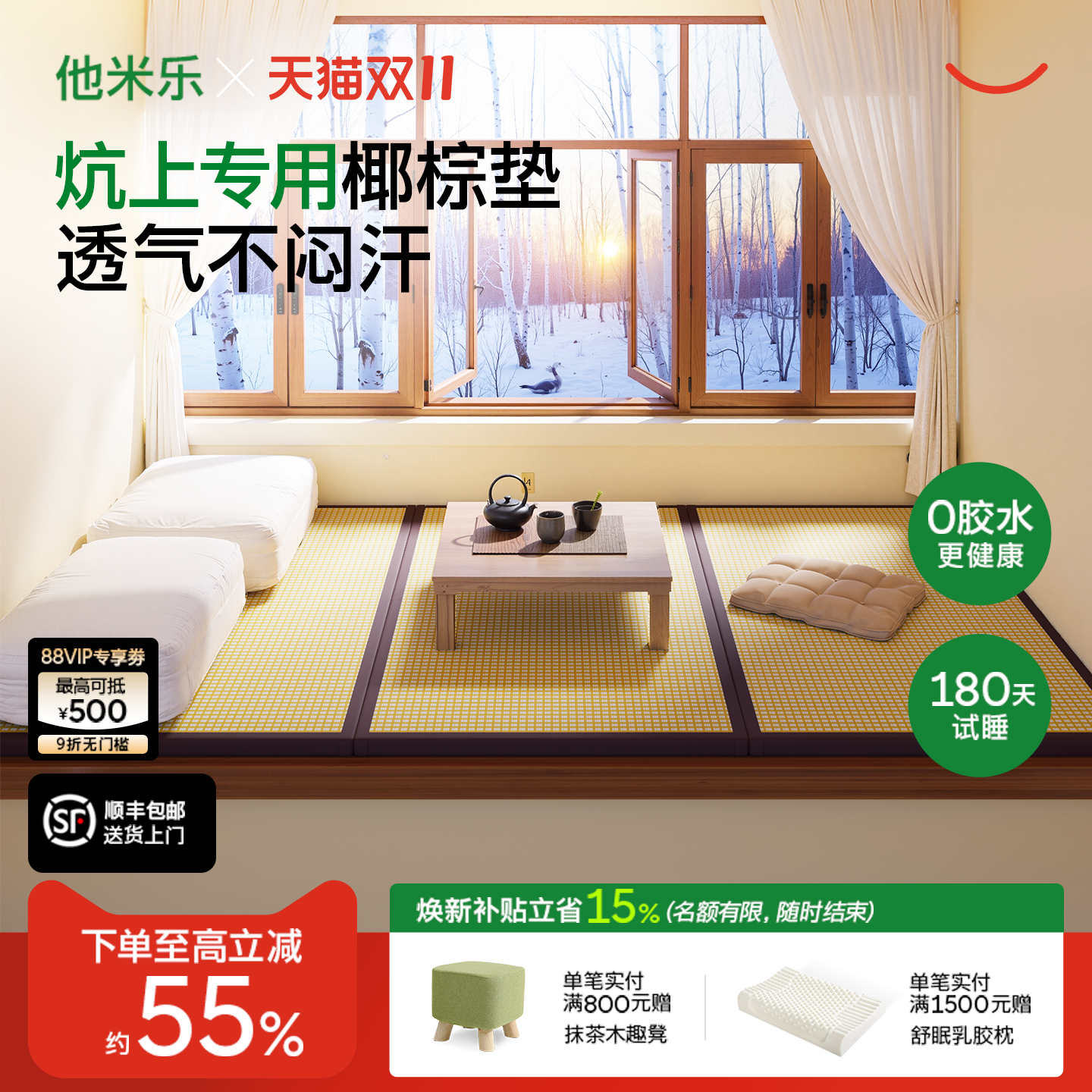 他米乐炕上专用床垫定制四季通用