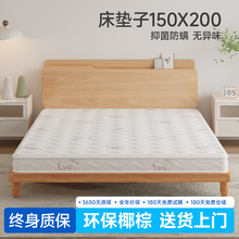 床垫子150x200家用卧室1米5棕垫一米五榻榻米垫子定制可折叠椰棕