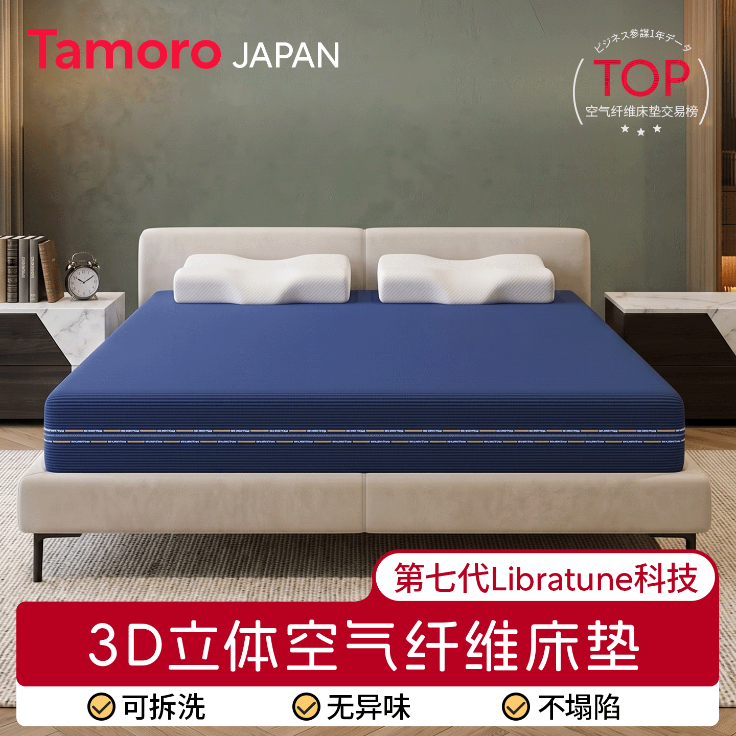 日本3d空气纤维床垫可水洗