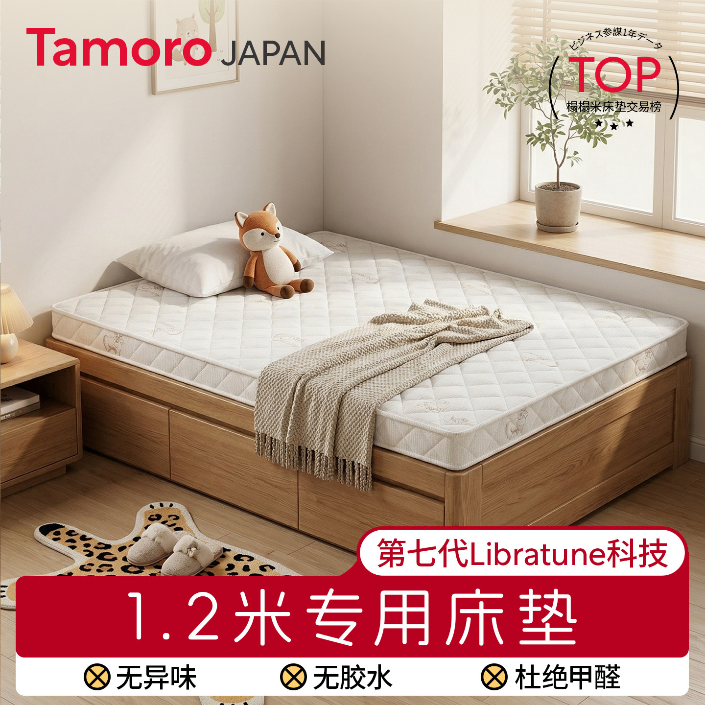Tamoro1.2米专用床垫硬垫子天然椰棕10cm厚8cm厚护脊护腰折叠环保