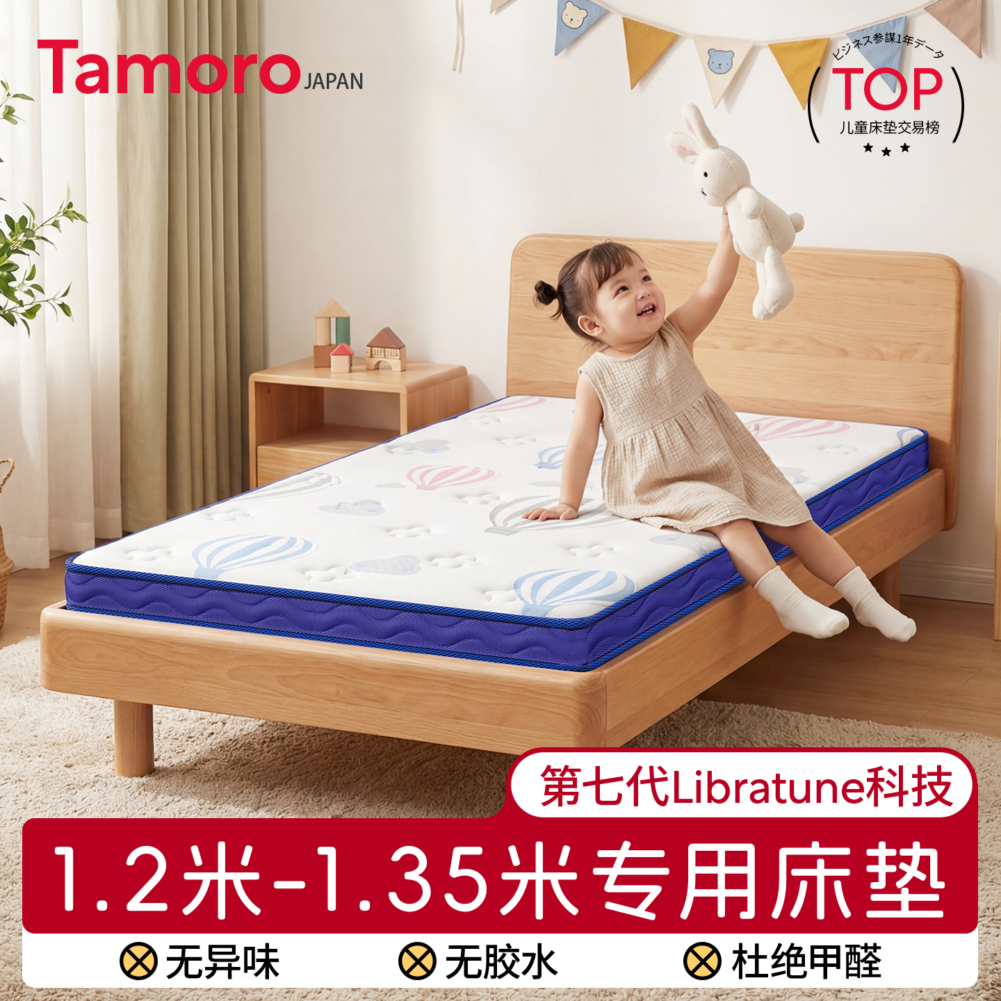 Tamoro1.2米1.35米儿童护脊天然椰棕硬床垫不塌陷护腰薄垫子环保