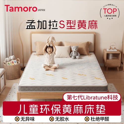 儿童护脊床垫专用款青少年拼接垫