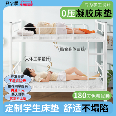 学生宿舍床垫单人专用90x190cm软垫薄高中大学生住校寝室床褥垫