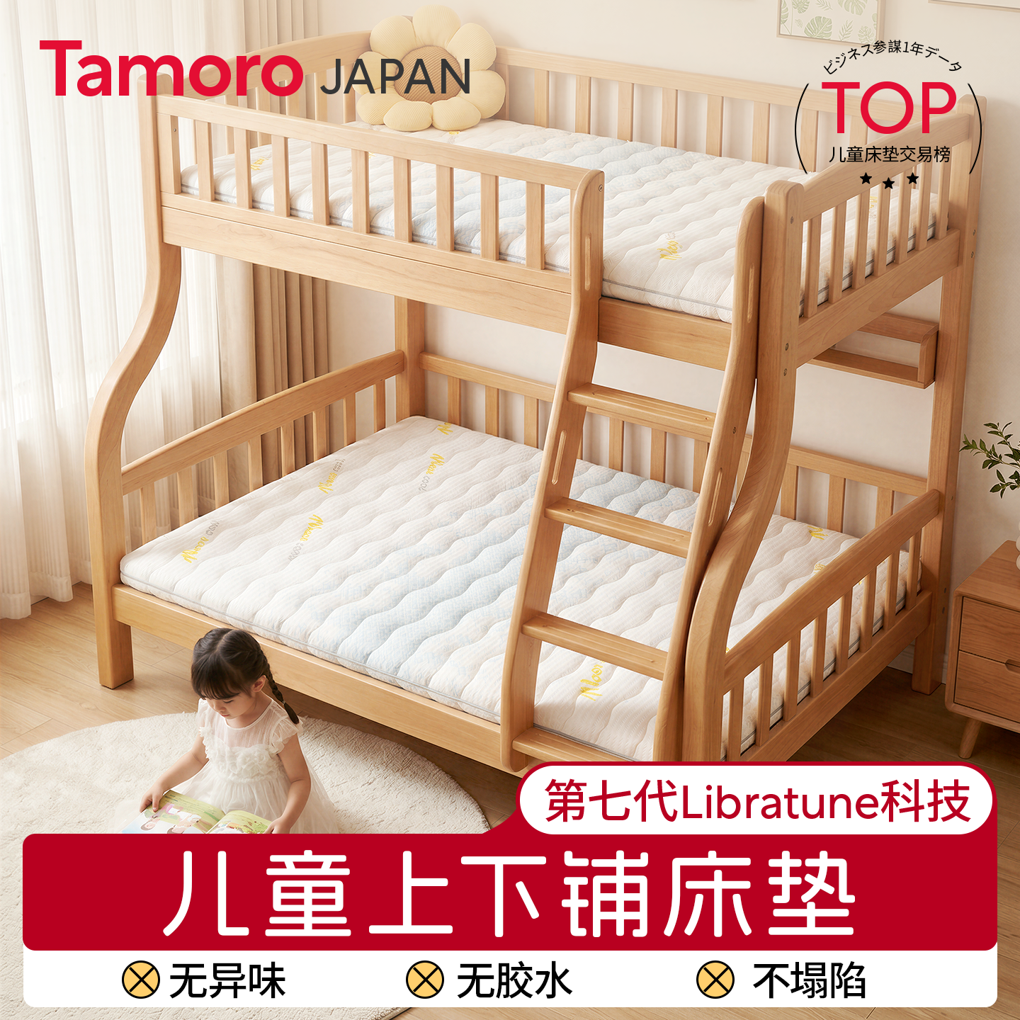 日本Tamoro米芽儿童上下铺床垫硬垫子天然黄麻护脊不塌陷棕榈定制