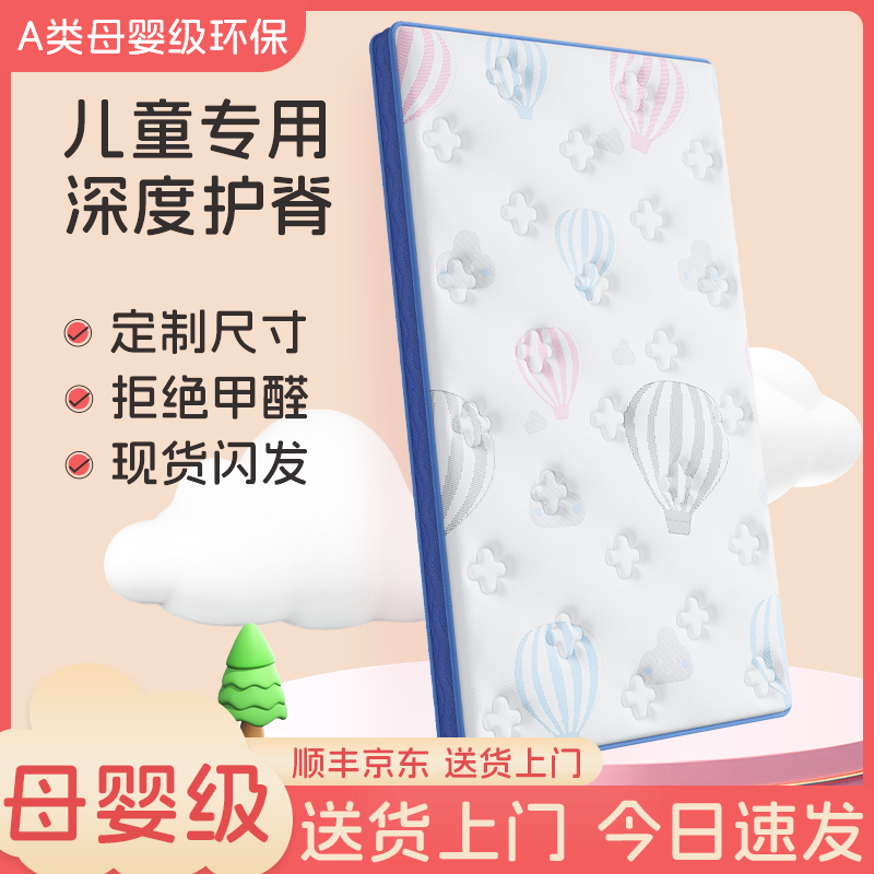 儿童床垫定制任意尺寸榻榻米床垫子椰棕乳胶家用拼接订做专用定做